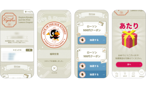 【事例あり】外国人観光客向けスタンプラリーのポイント