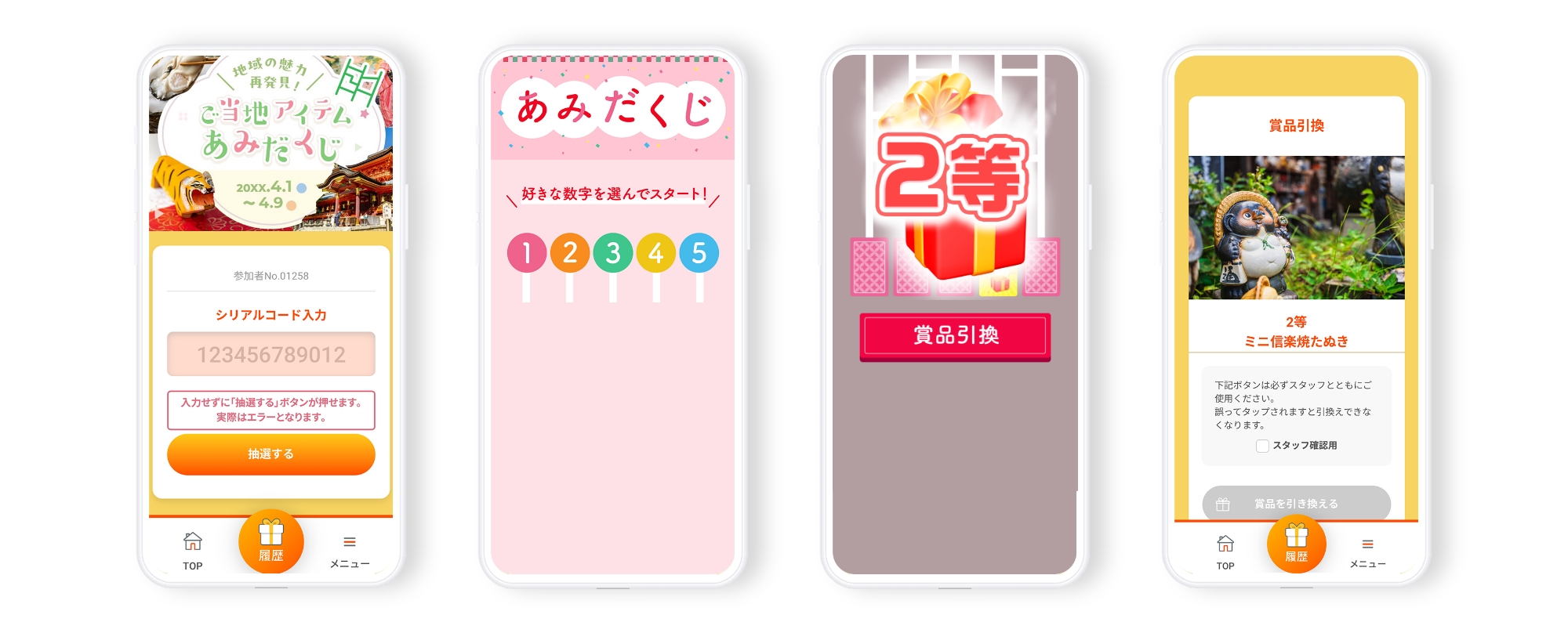 選べる抽選形式とゲーム表示で多彩なシリアルコードキャンペーンが実現可能な「Lotlly S(ロトリーエス)」をリリース