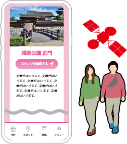1日5,000歩チャレンジ！ウォーキングスタンプラリー