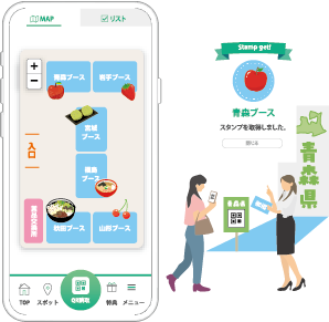 ご当地物産展スタンプラリー