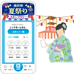 商店街夏祭りスタンプラリー