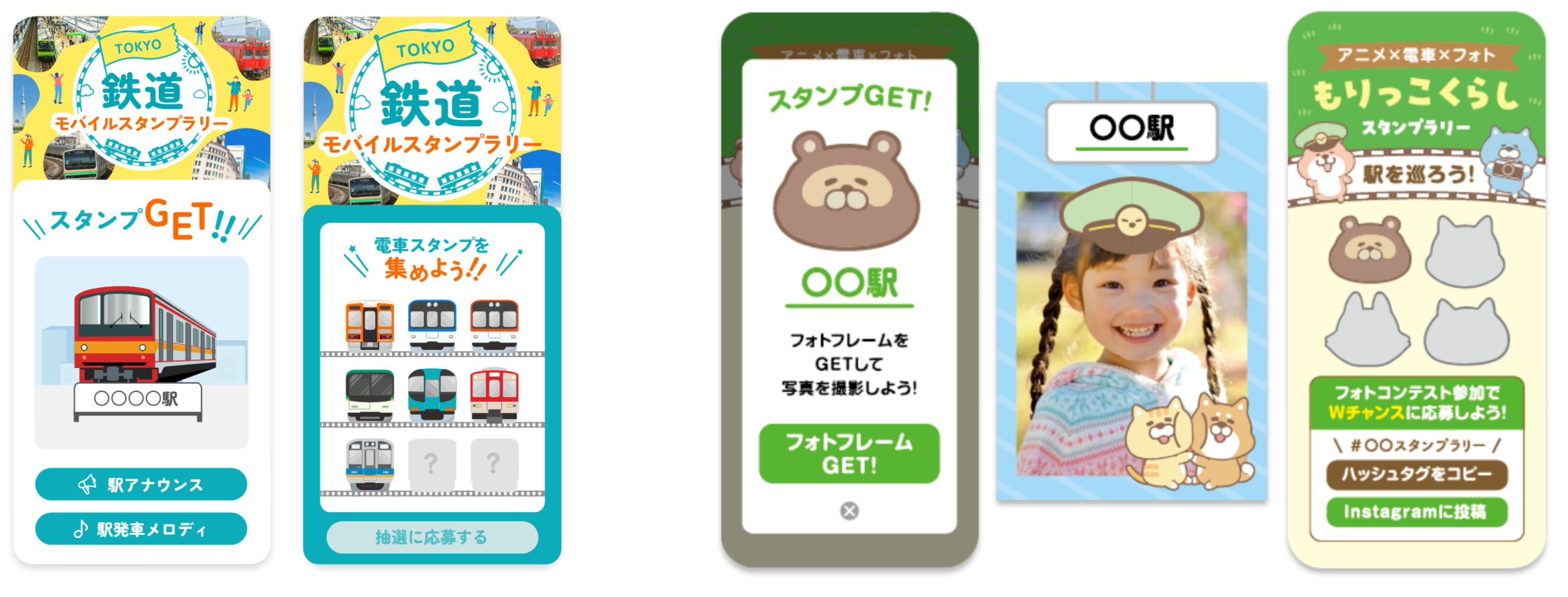 【最新版】デジタルスタンプラリーの作り方と成功へのポイント