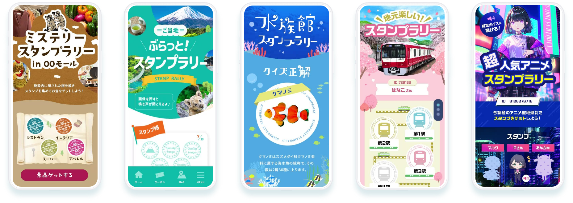 【最新版】デジタルスタンプラリーの作り方と成功へのポイント