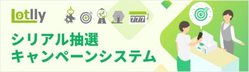 周年記念キャンペーン導入事例4選|企業・自治体の実施例を紹介