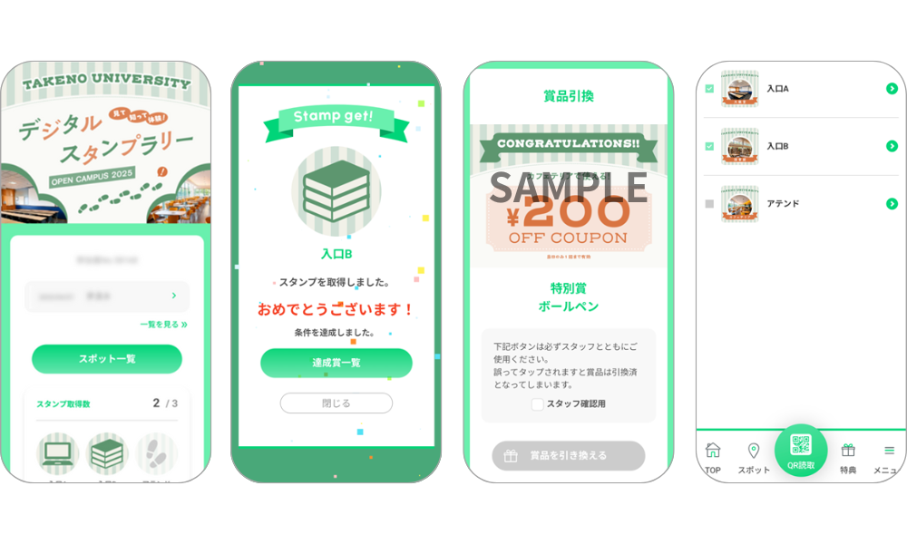 『PIショースタンプラリー』の画面イメージ