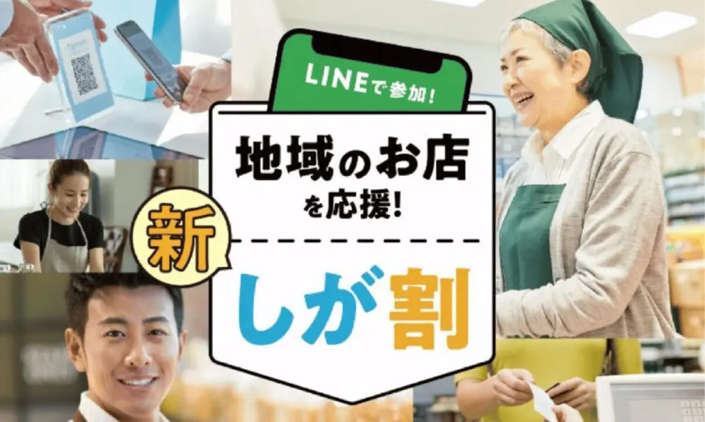 【代理店・自治体向け】プレミアム付きデジタルクーポン(準備～実施まで)