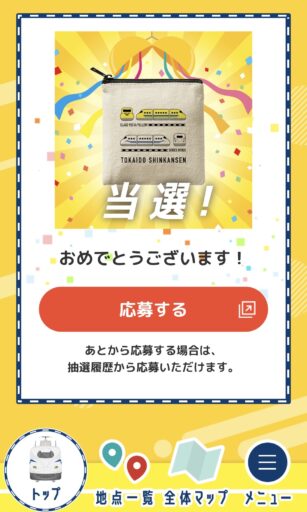 【スタンプラリー体験レポート】わく鉄スタンプラリー
