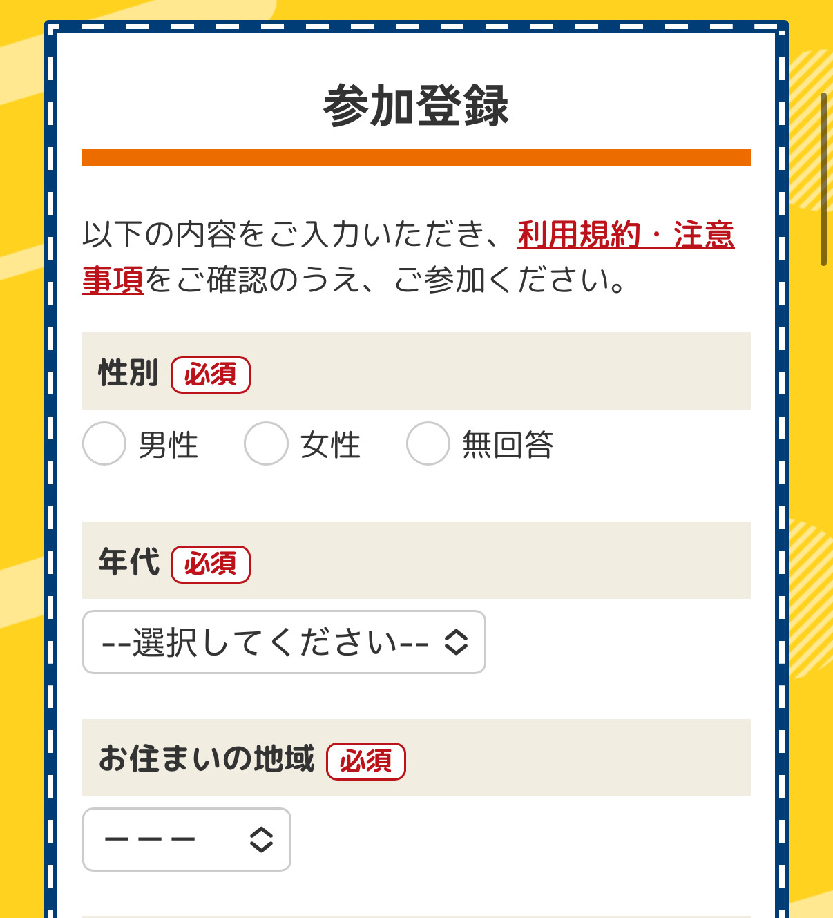 【スタンプラリー体験レポート】わく鉄スタンプラリー