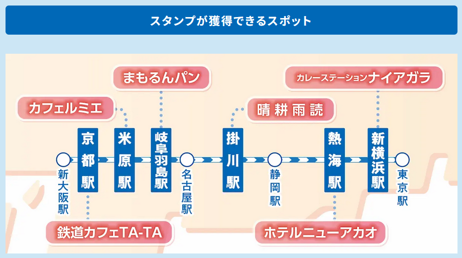 【スタンプラリー体験レポート】わく鉄スタンプラリー
