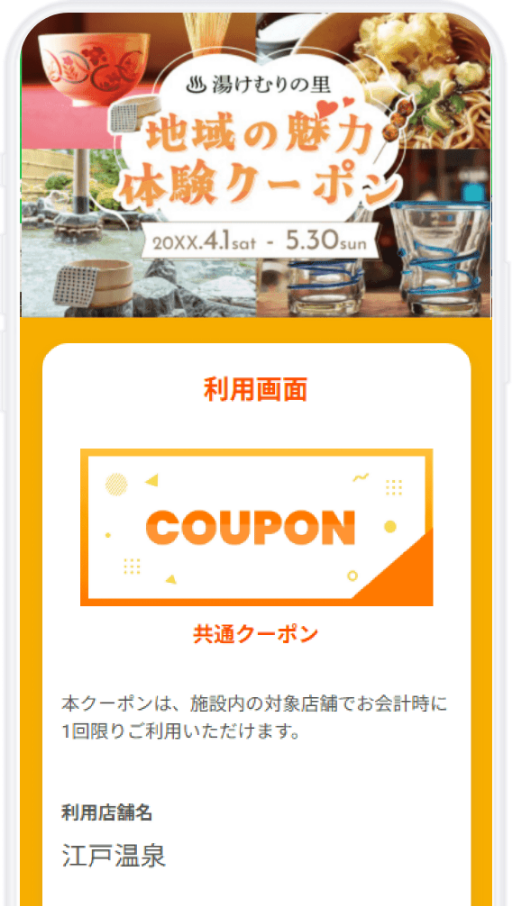 【第2回】ローコスト＆短納期のデジタルキャンペーン【クーポン編】