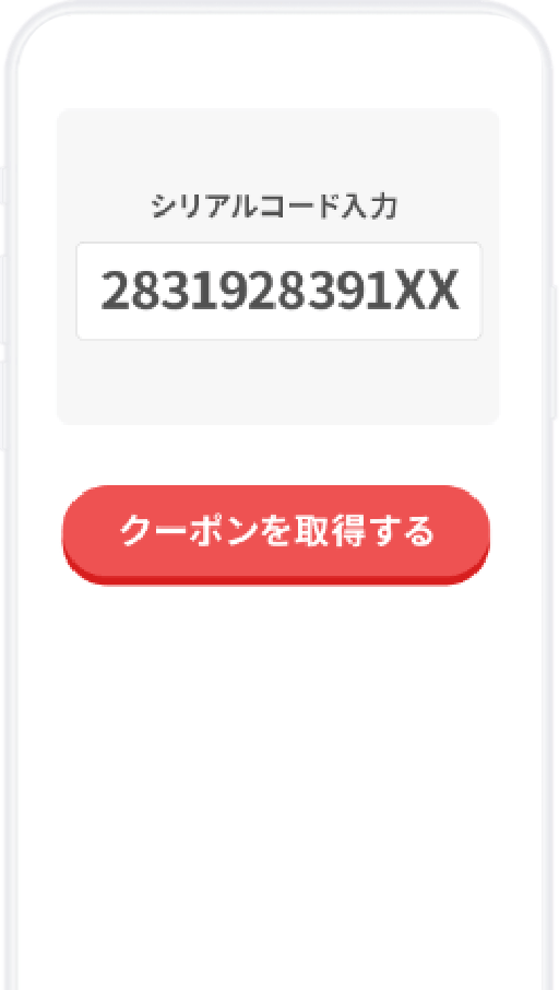 【第2回】ローコスト＆短納期のデジタルキャンペーン【クーポン編】