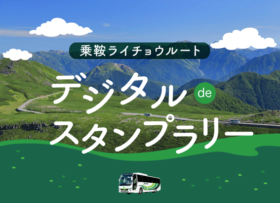 乗鞍畳平・乗鞍高原・上高地周遊ツアー