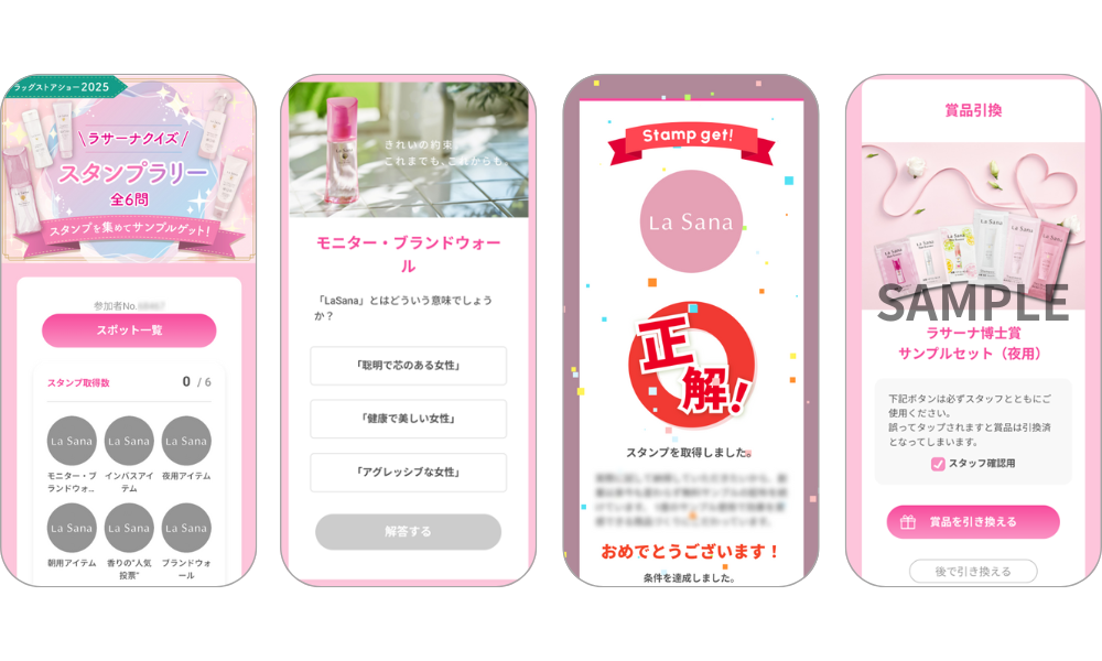 『ラサーナ　クイズラリー』の画面イメージ