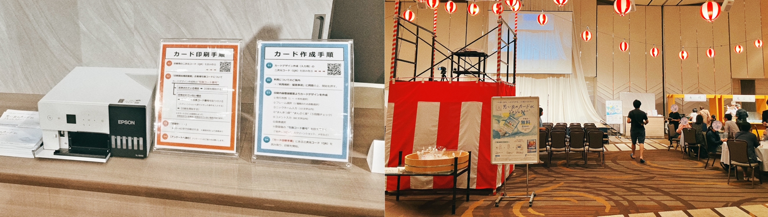 びわ湖大津プリンスホテルにて「思い出のカード化プロジェクト®」が採用