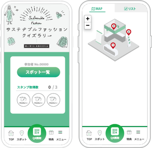 サステナブルファッションブースを巡るクイズラリー