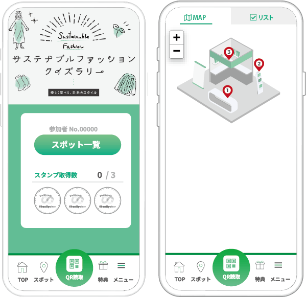 サステナブルファッションブースを巡るクイズラリー