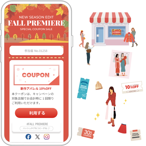 新作アパレルクーポンキャンペーン