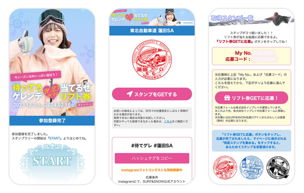【成功事例】『冬』の企画立案に役立つデジタルプロモーションをご紹介!