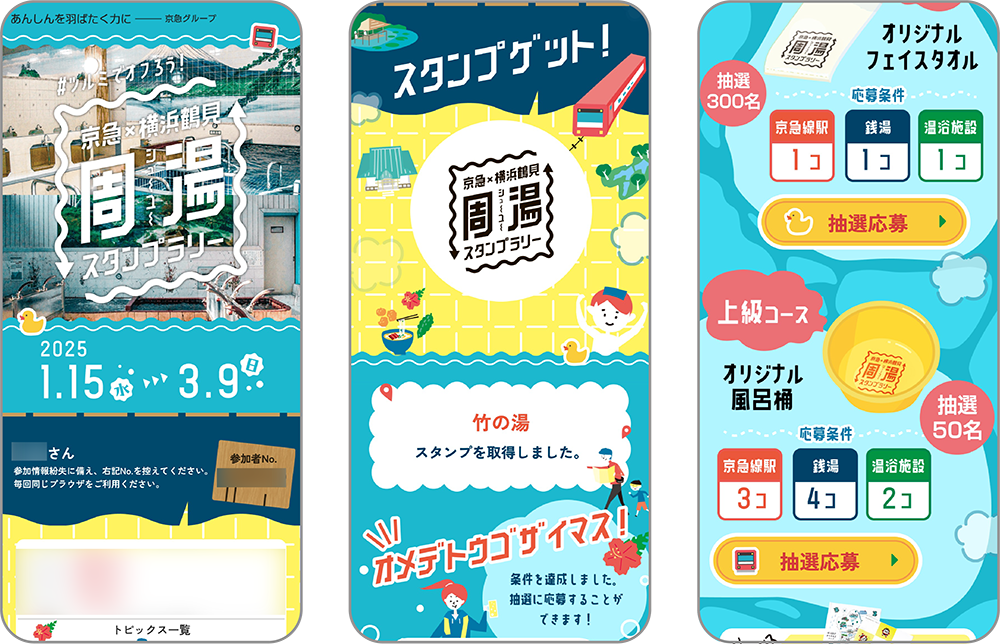 【成功事例】『冬』の企画立案に役立つデジタルプロモーションをご紹介!