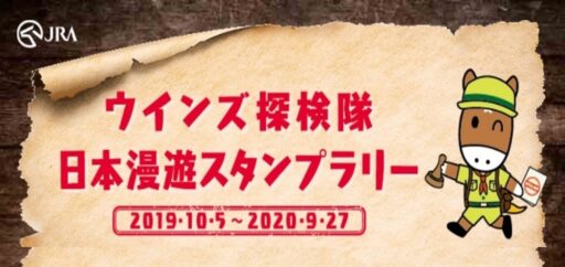 公営競技の集客が変わる？デジタルキャンペーン事例3選