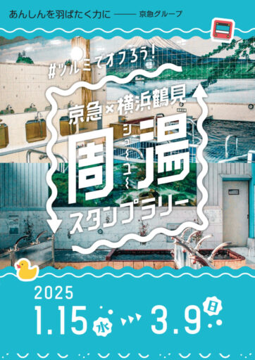 【成功事例】『冬』の企画立案に役立つデジタルプロモーションをご紹介!