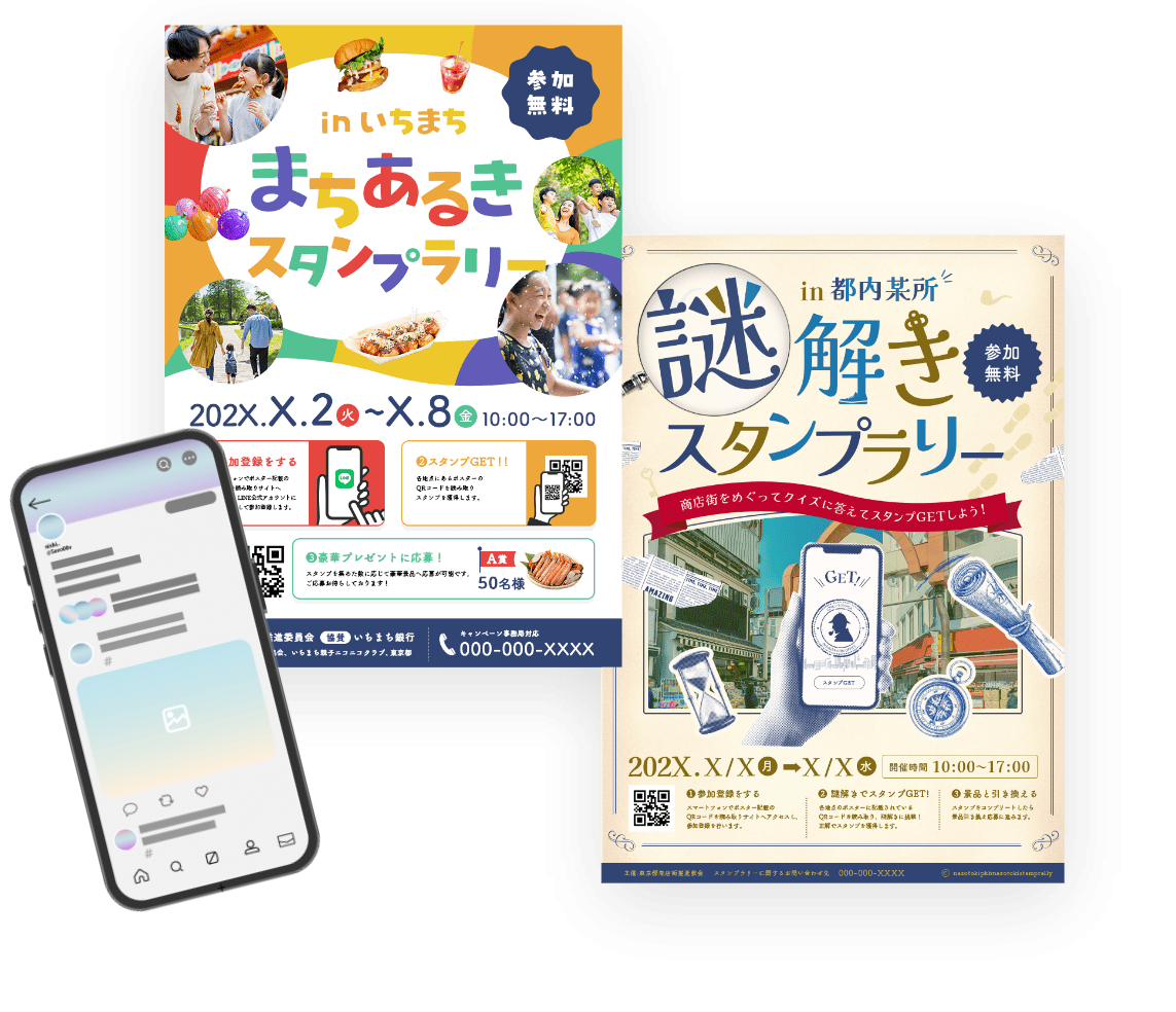 【完全ガイド】デジタルスタンプラリーQ&A｜参加方法・事例・賞品まで徹底解説