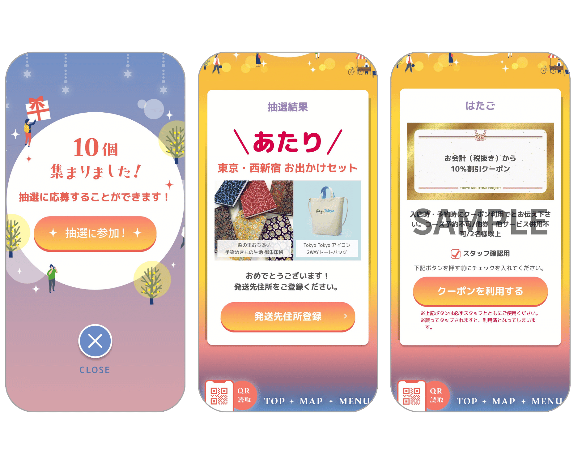 【成功事例】『冬』の企画立案に役立つデジタルプロモーションをご紹介!