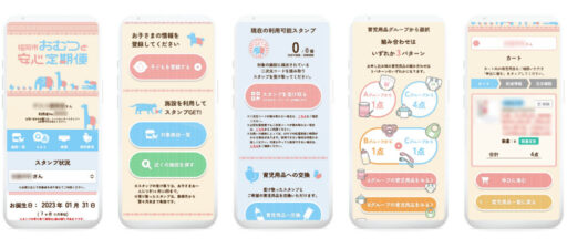 子育て支援の新常識！子育てを楽にする「デジタル子育て支援クーポン」とは？