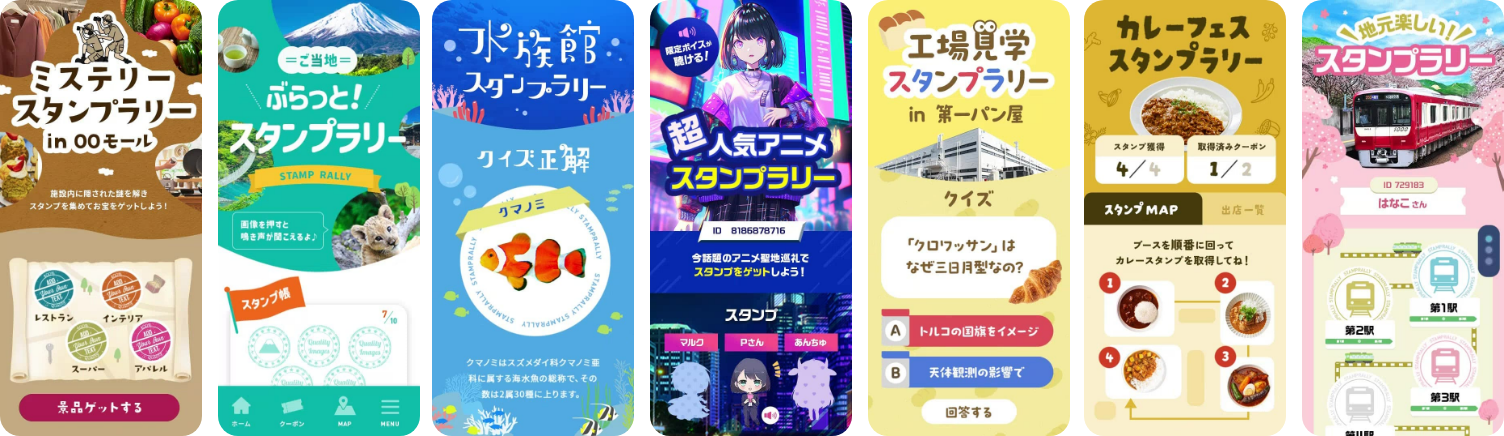 【徹底解説】IPコンテンツ×デジタルスタンプラリー活用法｜集客・販促効果と企画例