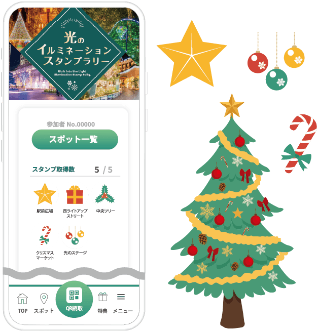 光をつなぐイルミネーションラリー