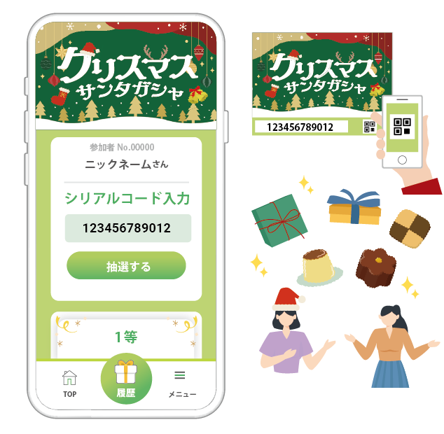 クリスマスガシャキャンペーン