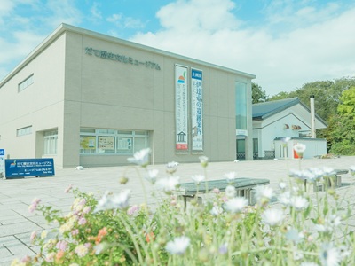 だて歴史文化ミュージアム