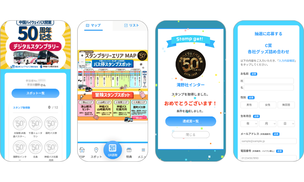 『歴史ある中国ハイウェイバスで沿線を巡ろう！！　～目指せ！完全制覇～』の画面イメージ
