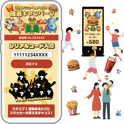 コラボメニューを食べよう！抽選キャンペーン