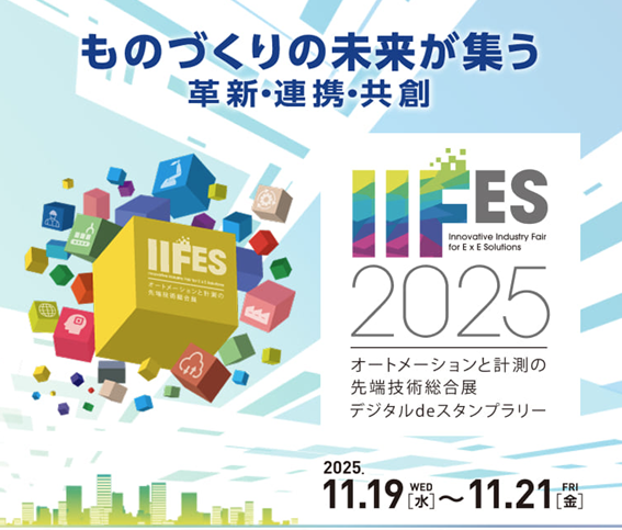 デジタルdeスタンプラリー