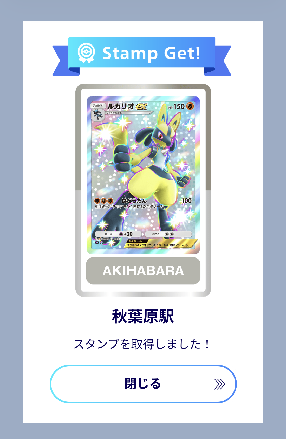 【スタンプラリー体験レポート】『ポケポケ』 東京メトロ スタンプラリー