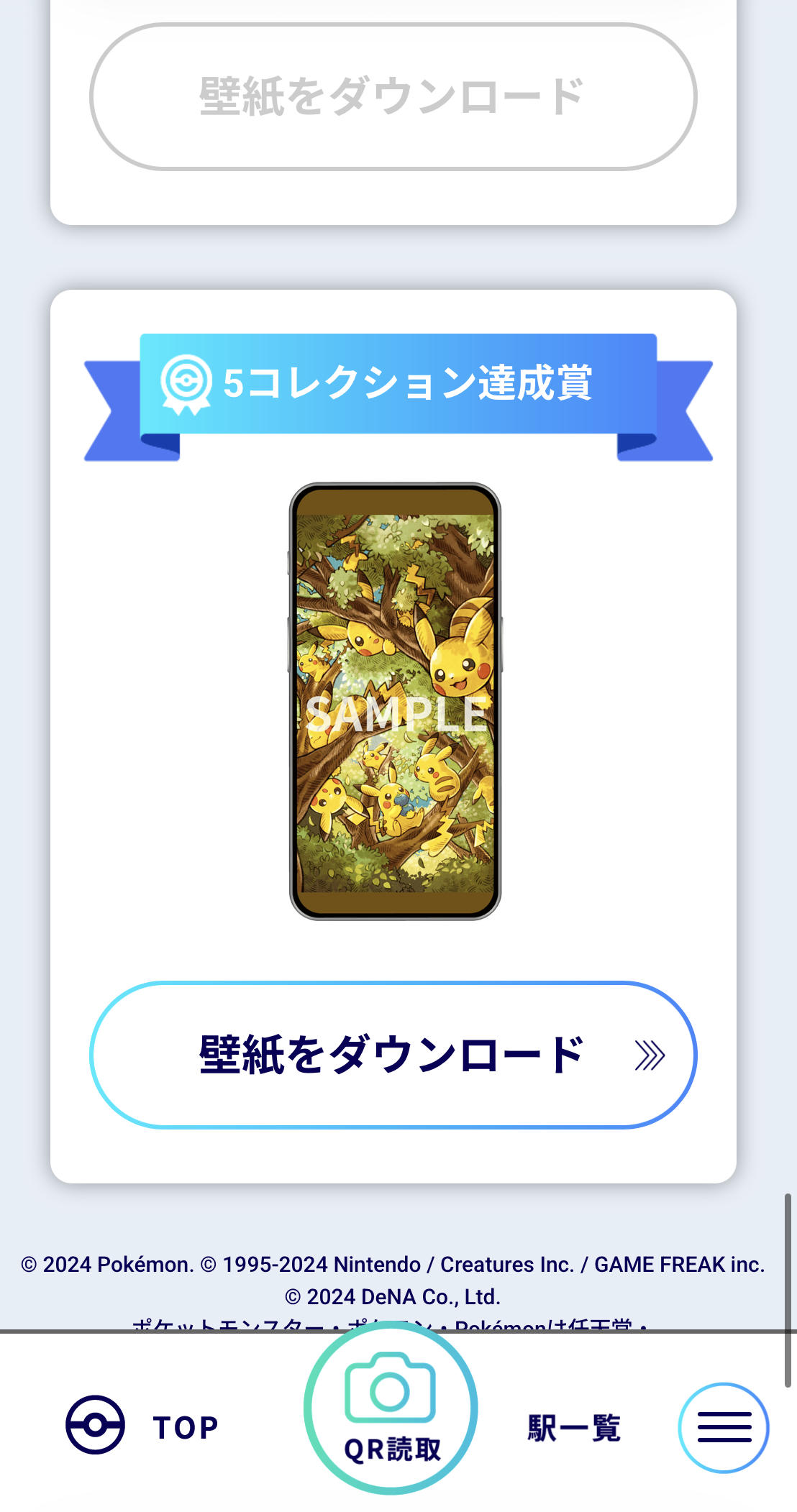 【スタンプラリー体験レポート】『ポケポケ』 東京メトロ スタンプラリー