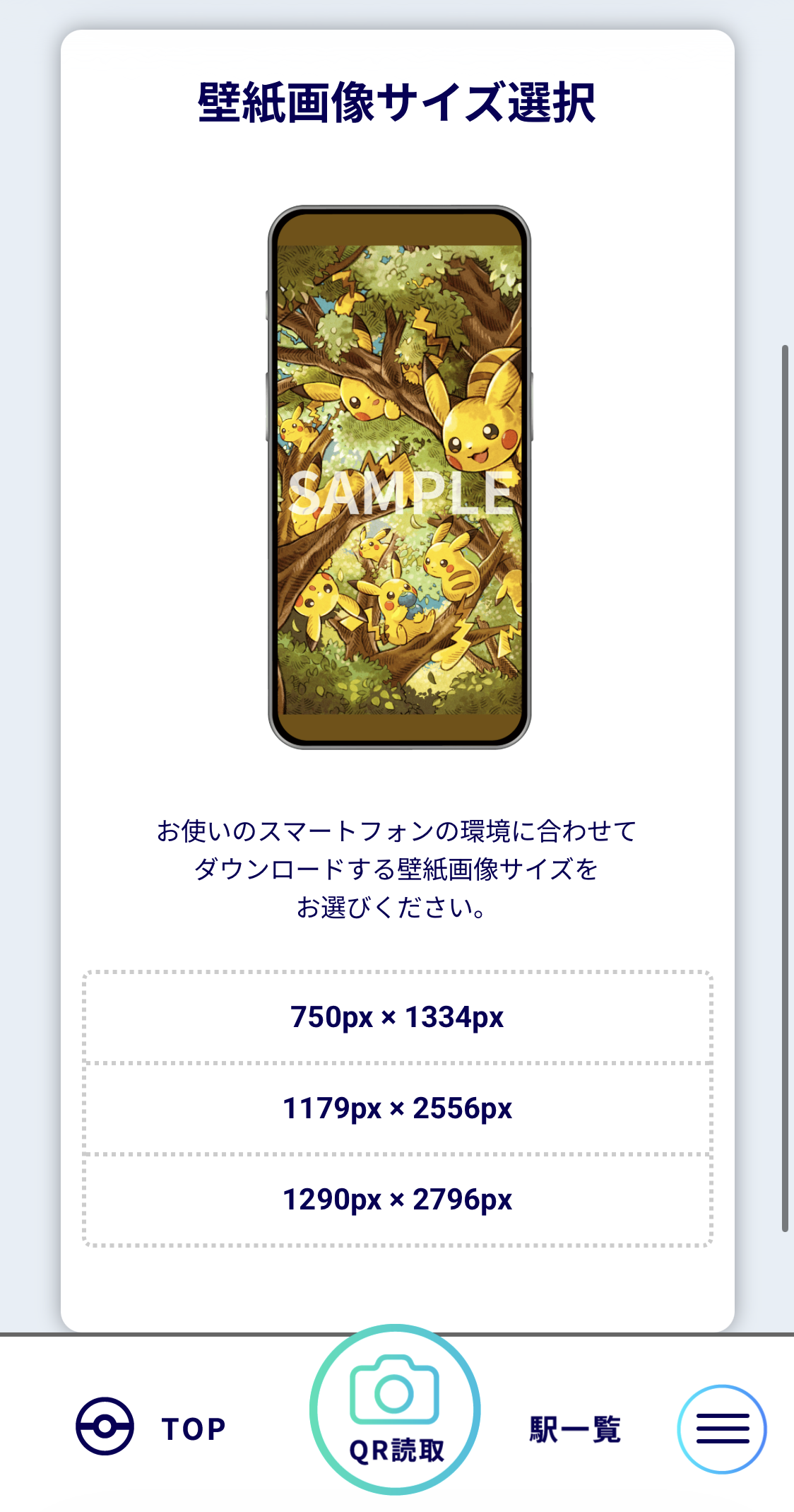 【スタンプラリー体験レポート】『ポケポケ』 東京メトロ スタンプラリー