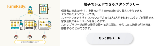 【資料あり】親子で楽しめる！子ども向けスタンプラリー特集