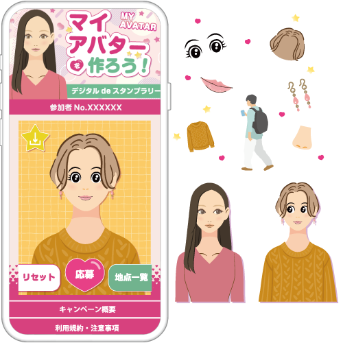 マイアバターを作ろう！デジタルdeスタンプラリー