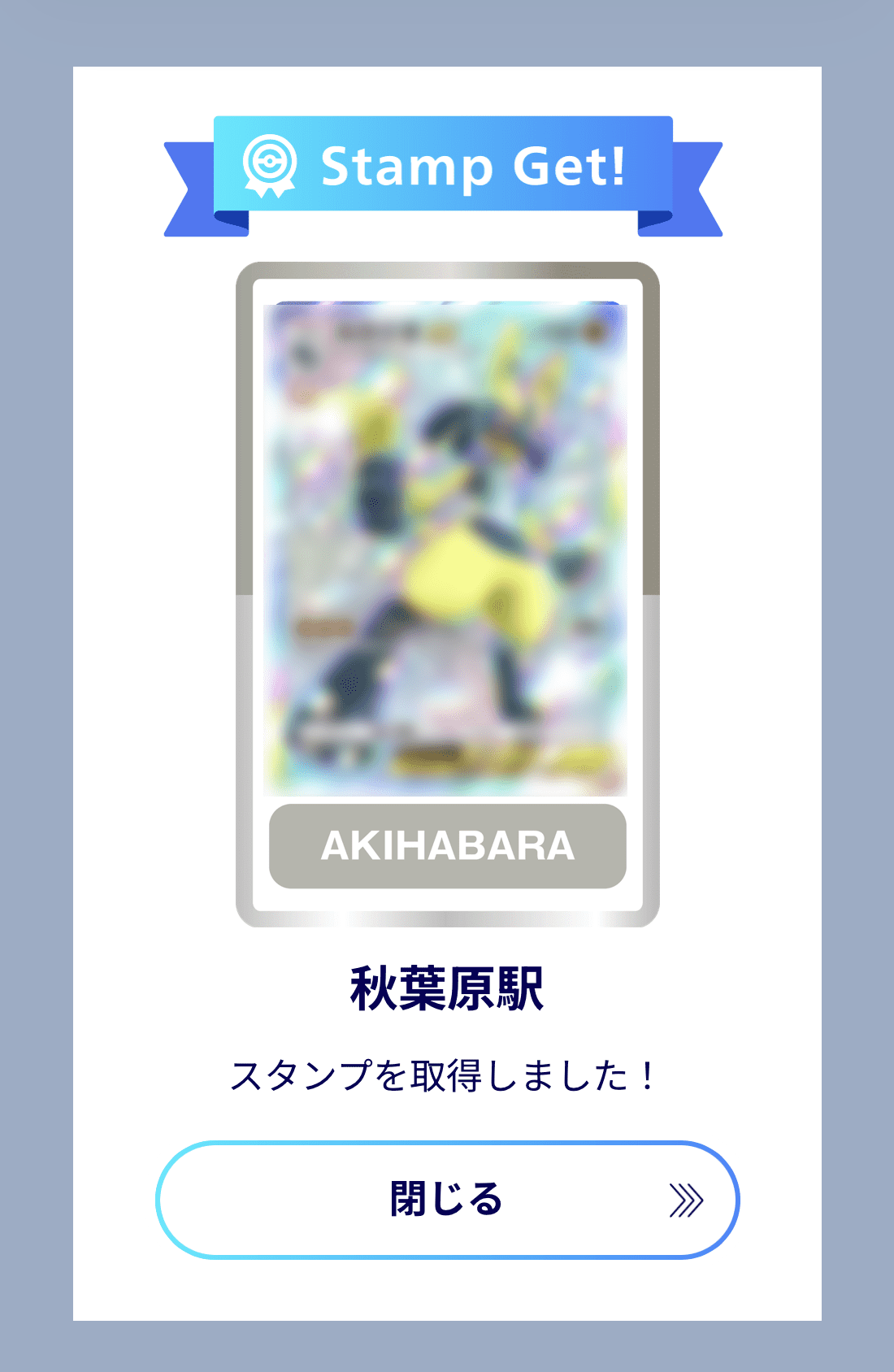 【スタンプラリー体験レポート】『ポケポケ』 東京メトロ スタンプラリー