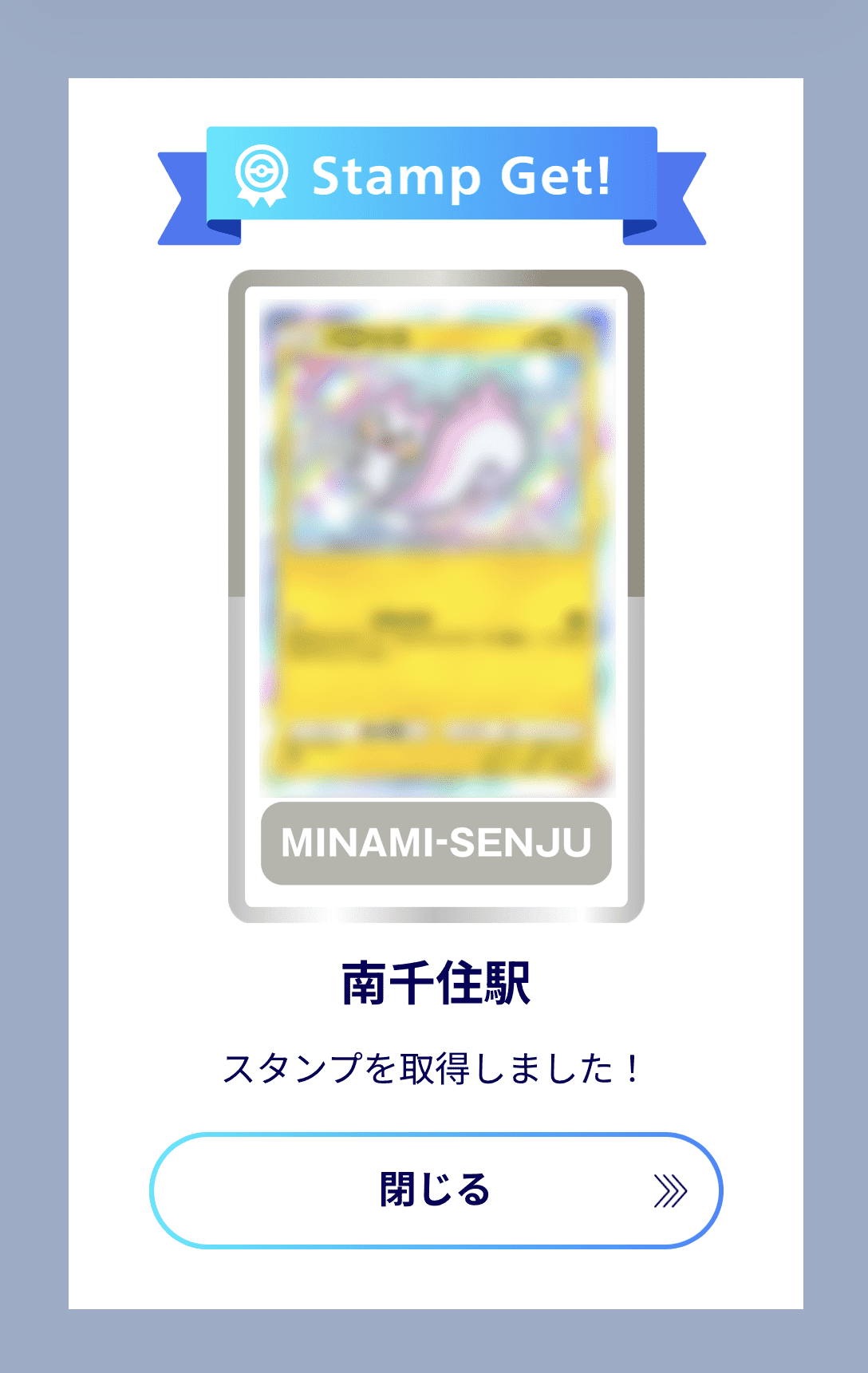 【スタンプラリー体験レポート】『ポケポケ』 東京メトロ スタンプラリー