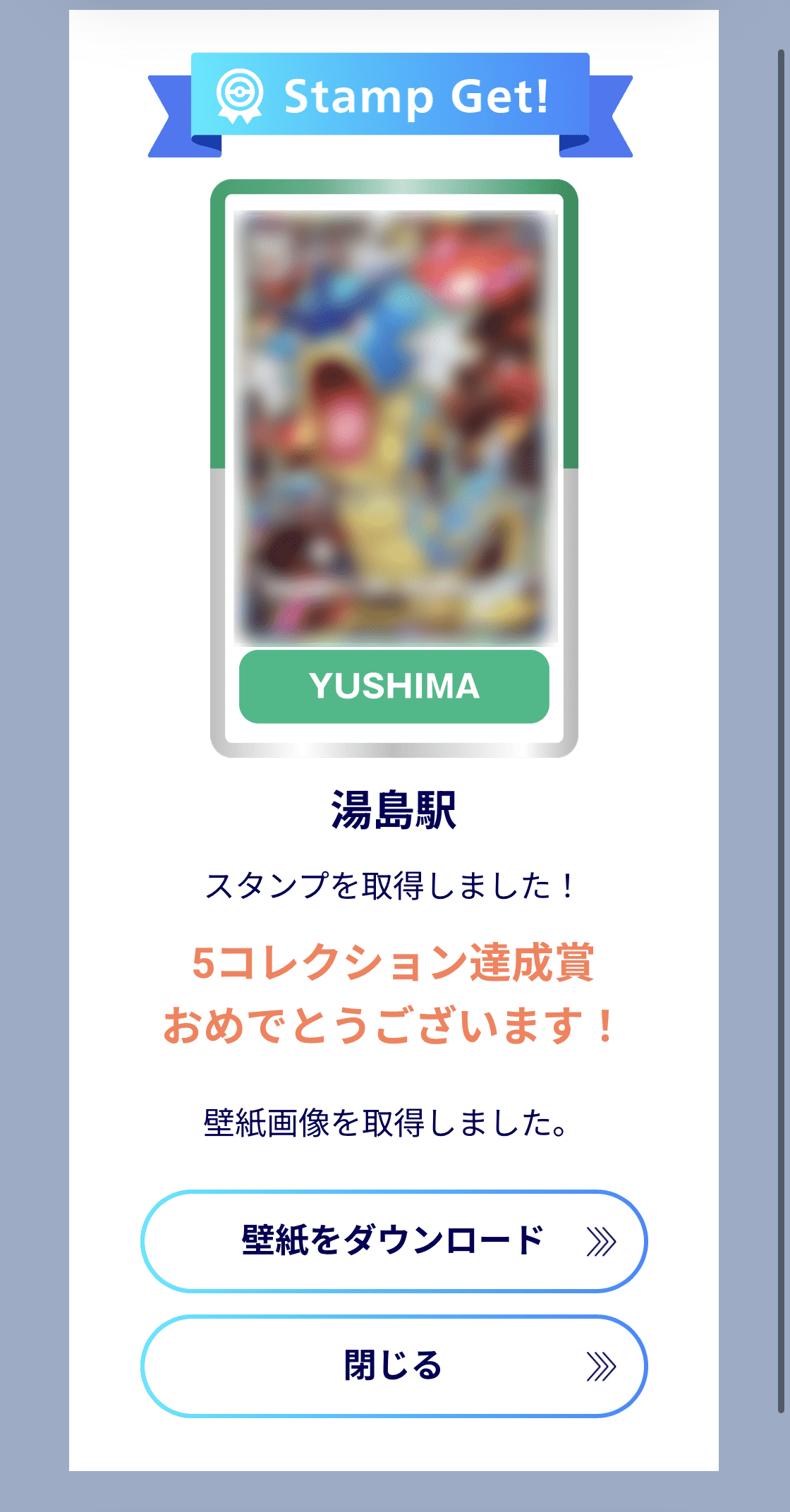 【スタンプラリー体験レポート】『ポケポケ』 東京メトロ スタンプラリー