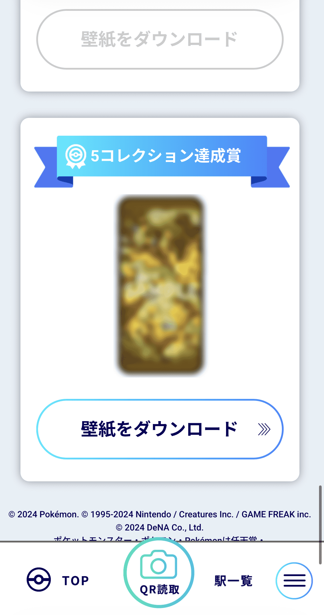 【スタンプラリー体験レポート】『ポケポケ』 東京メトロ スタンプラリー