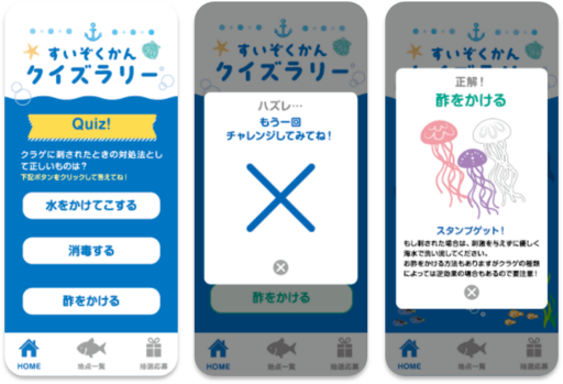 【資料あり】親子で楽しめる！子ども向けスタンプラリー特集