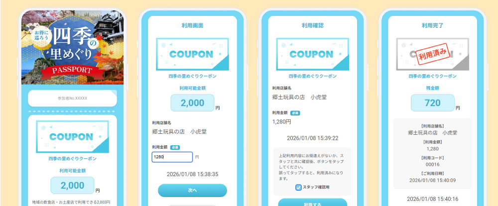 《1円単位もぎりクーポン》新登場|Coupollyクーポンシステム