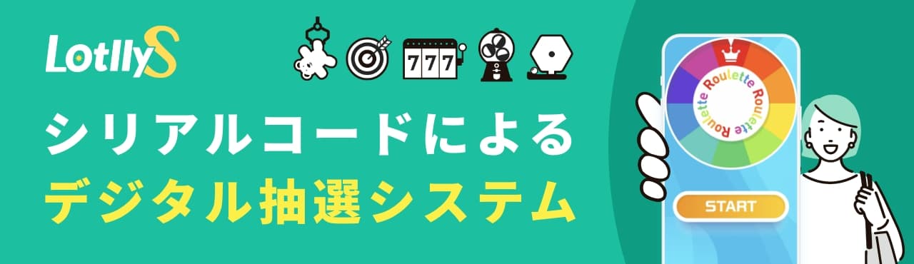 Lotlly S （ロトリーエス）