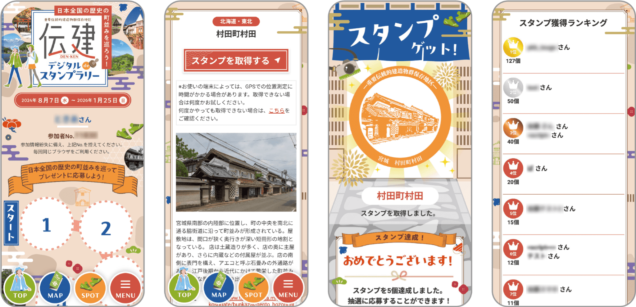 【成功事例】長期開催でも参加者が離れないデジタルスタンプラリー3選