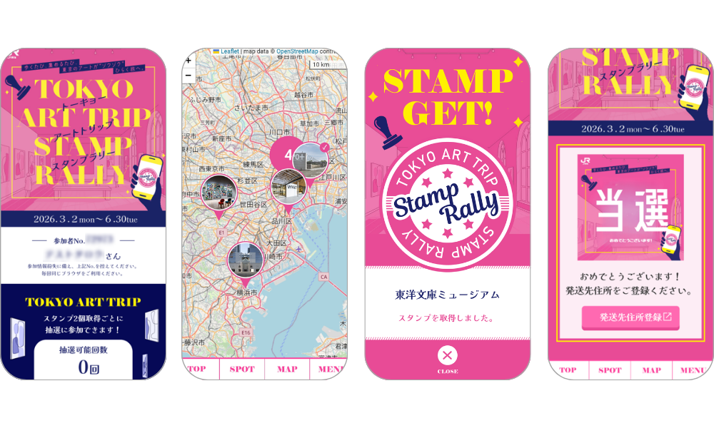 『TOKYO ART TRIP STAMPRALLY（トーキョーアートトリップスタンプラリー）』の画面イメージ