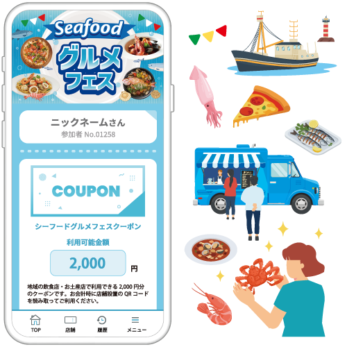 【1円もぎりタイプ】シーフードグルメフェス